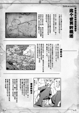 Isekai Harem Monogatari Soushuuhen 1 Page #54