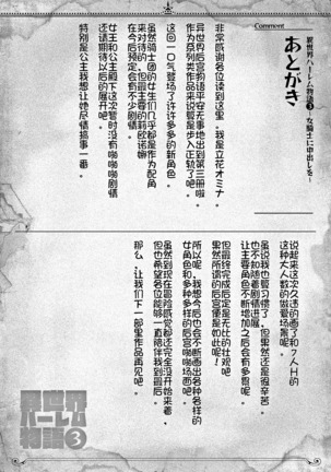 Isekai Harem Monogatari Soushuuhen 1 Page #174