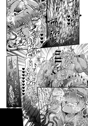 Shokushu×Dark Elf Gyaru Otoko~Kuchi wa ××× no moto~ Page #20