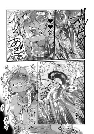 Shokushu×Dark Elf Gyaru Otoko~Kuchi wa ××× no moto~ Page #16