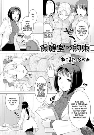 Futanari Relations Ch5 - Page 1