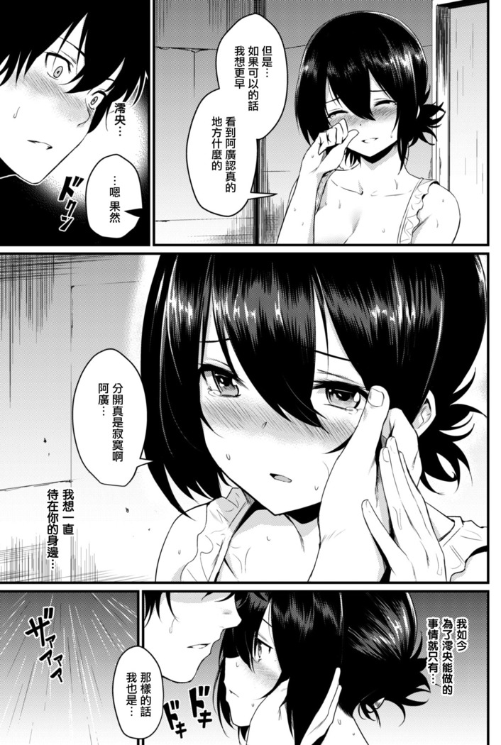 契り雨