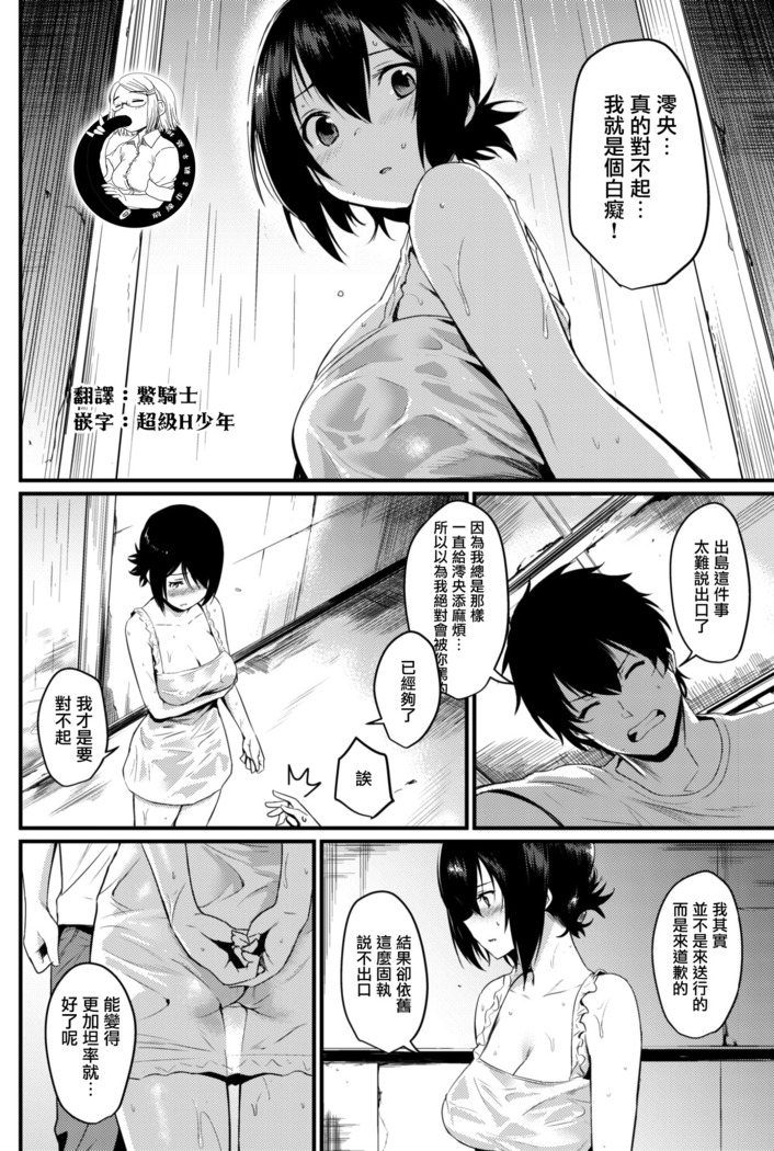 契り雨