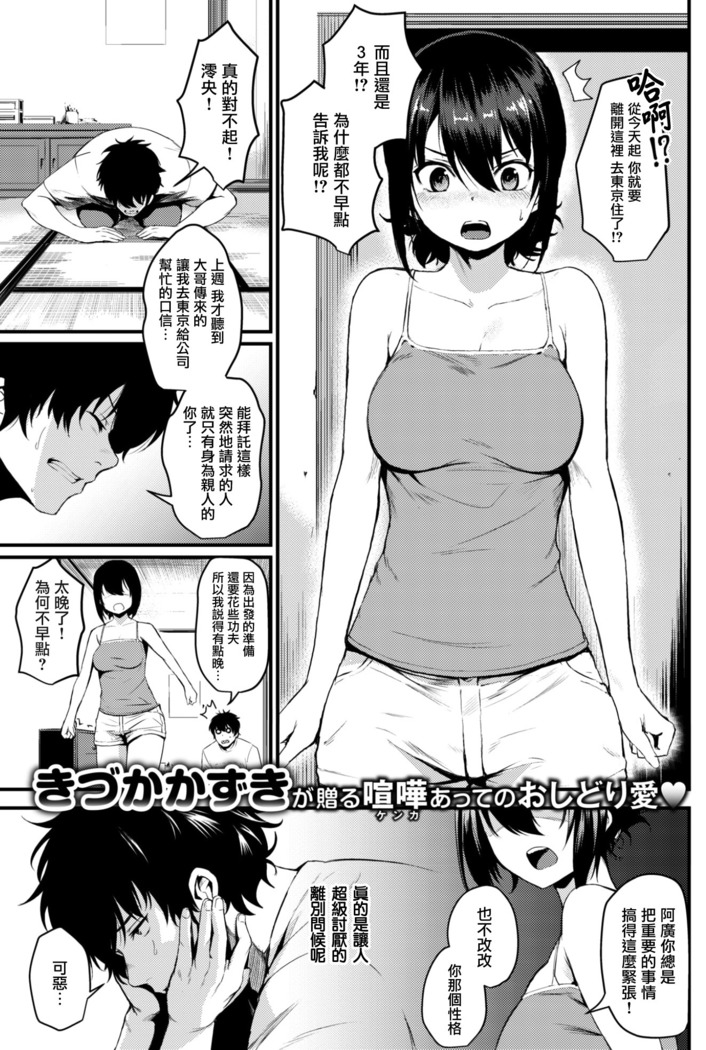契り雨