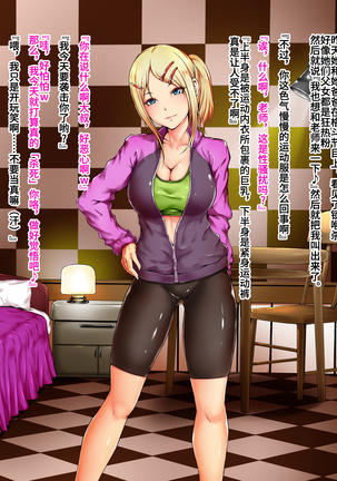 Sense, Ijimete Ageru Page #32