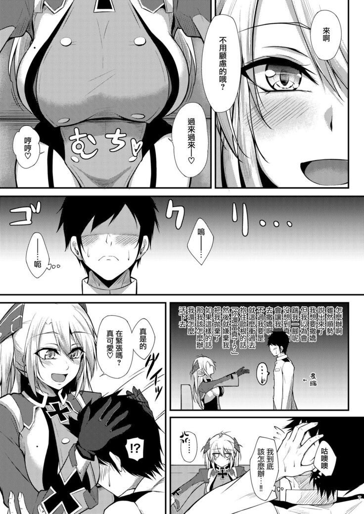 Prinz Eugen ni Amaetai!!