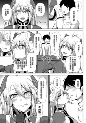 Prinz Eugen ni Amaetai!! Page #6