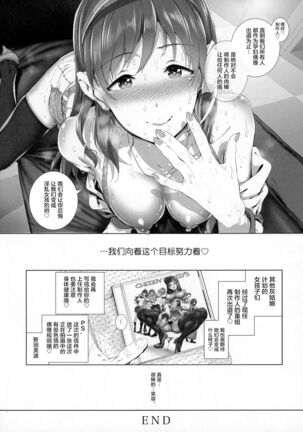 BLACK DICK PRODUCER Page #23