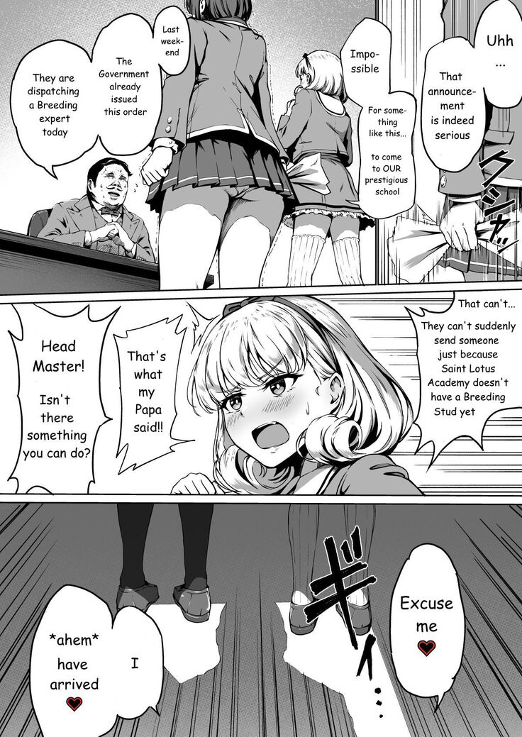 Tanetsuke Jiyuu Gakuen