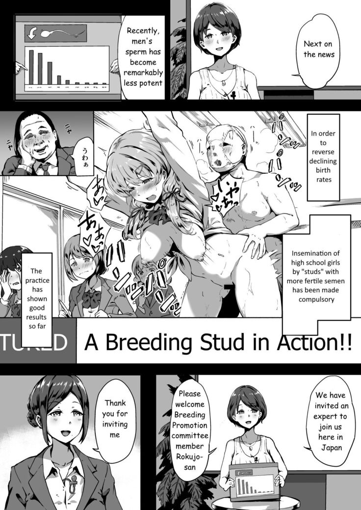 Tanetsuke Jiyuu Gakuen