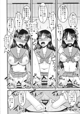 Kayou no Musume - Page 13