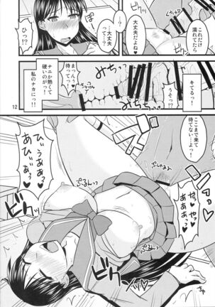 Kayou no Musume - Page 11