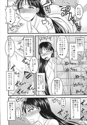 Kayou no Musume - Page 17