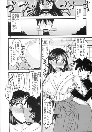 Kayou no Musume - Page 15