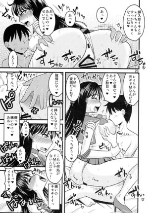 Kayou no Musume - Page 22