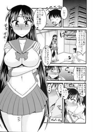 Kayou no Musume - Page 20