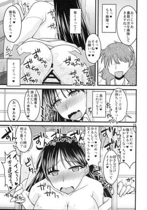 Kayou no Musume - Page 18