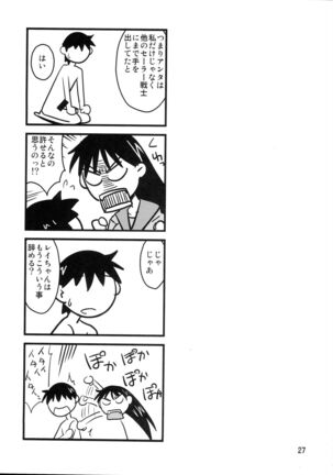Kayou no Musume - Page 26