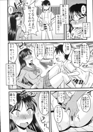 Kayou no Musume - Page 9