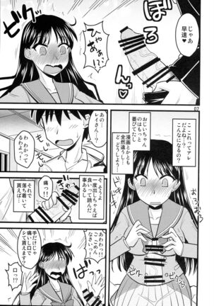 Kayou no Musume - Page 6