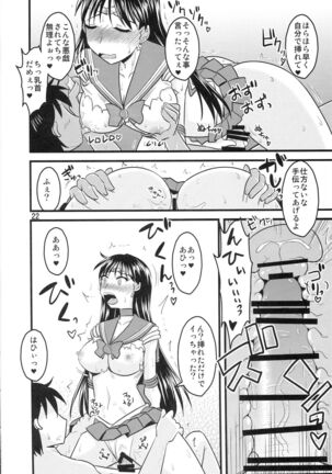 Kayou no Musume - Page 21