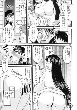 Kayou no Musume - Page 16