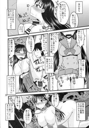 Kayou no Musume - Page 19