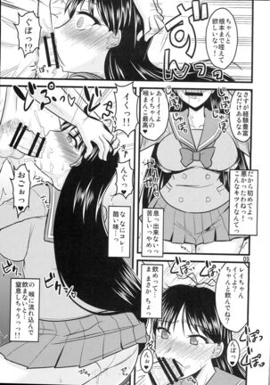 Kayou no Musume - Page 8