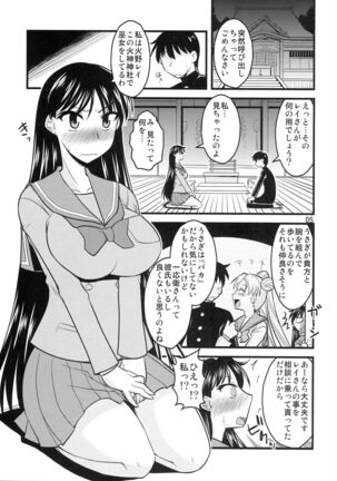 Kayou no Musume - Page 4
