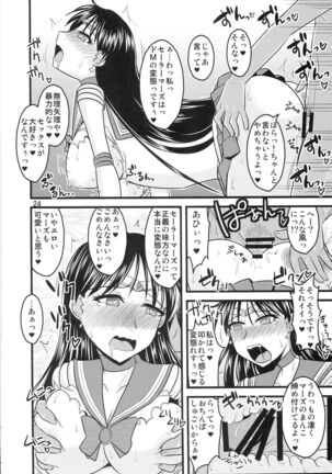 Kayou no Musume - Page 23