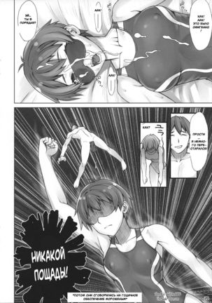 Do! Don't! Touch Me Page #17