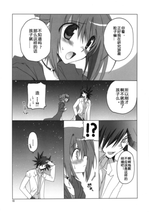 Hudou-san-chi no Otousan to Okaasan. Page #19