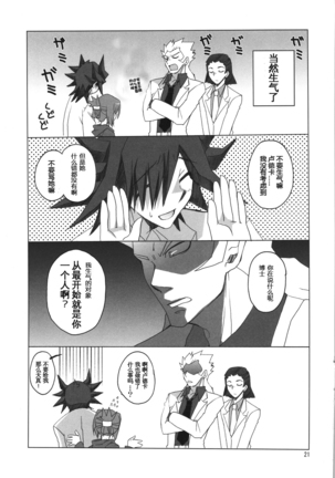 Hudou-san-chi no Otousan to Okaasan. Page #22