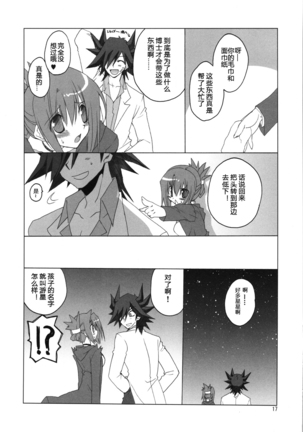 Hudou-san-chi no Otousan to Okaasan. Page #18