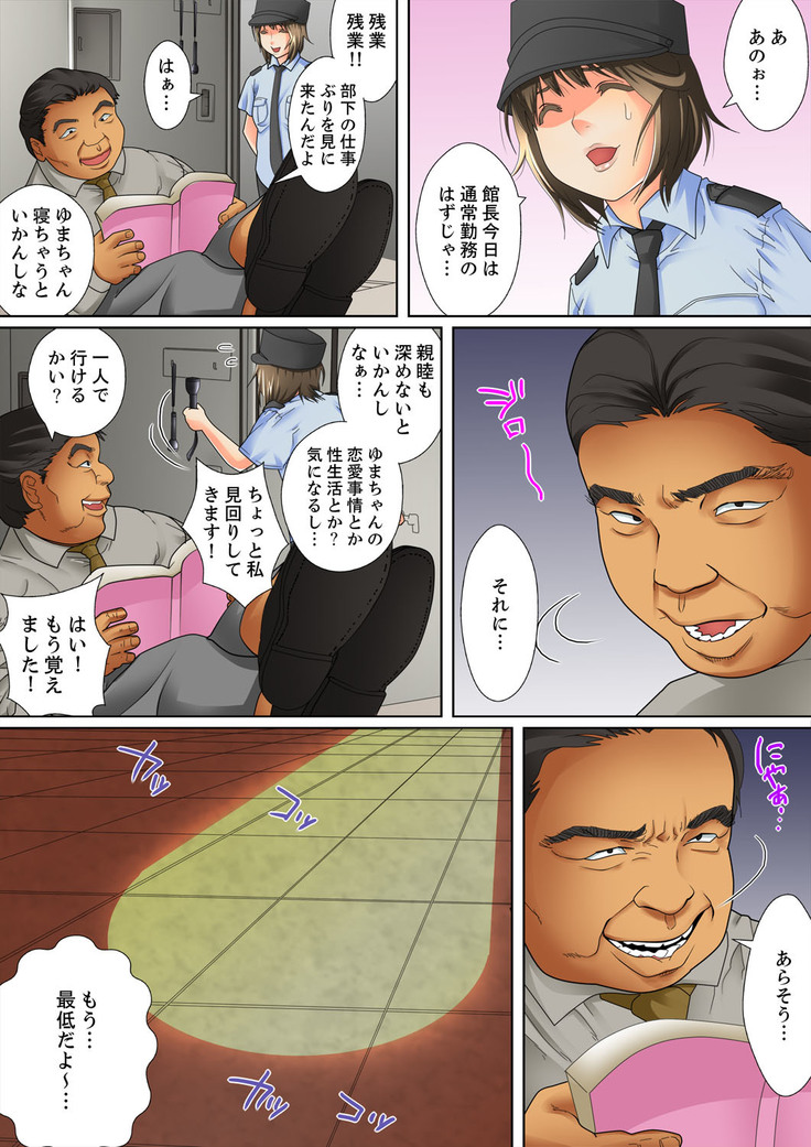 Shuukan Night Museum ~ Sei ni Ueta Ijin-tachi ~