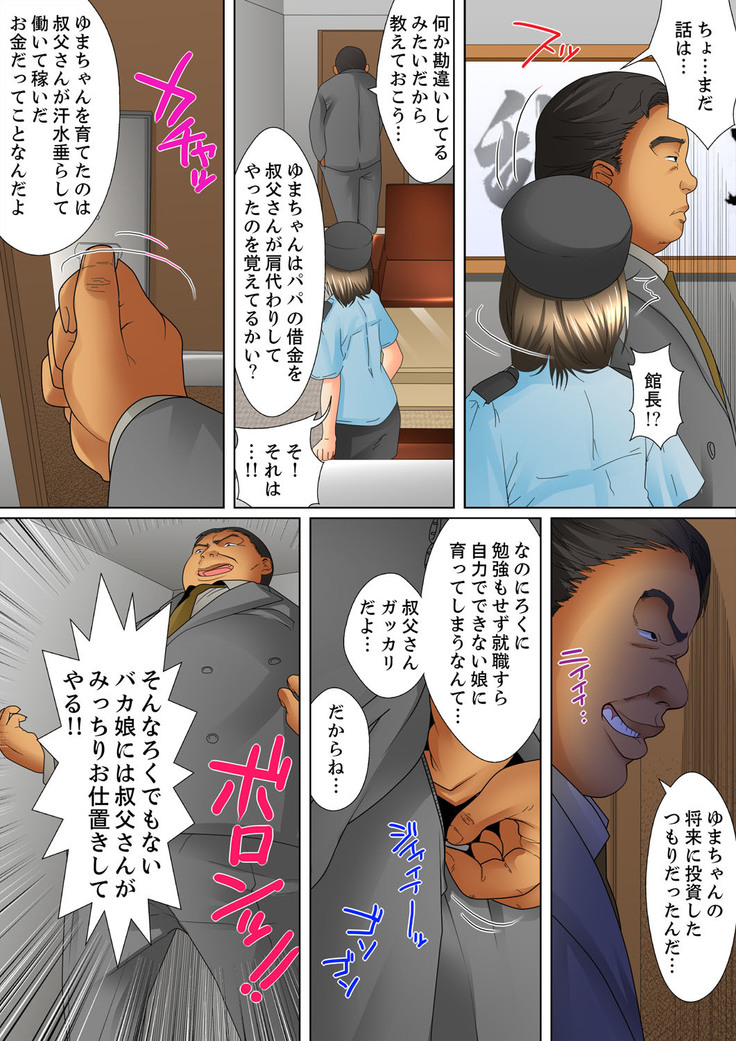 Shuukan Night Museum ~ Sei ni Ueta Ijin-tachi ~