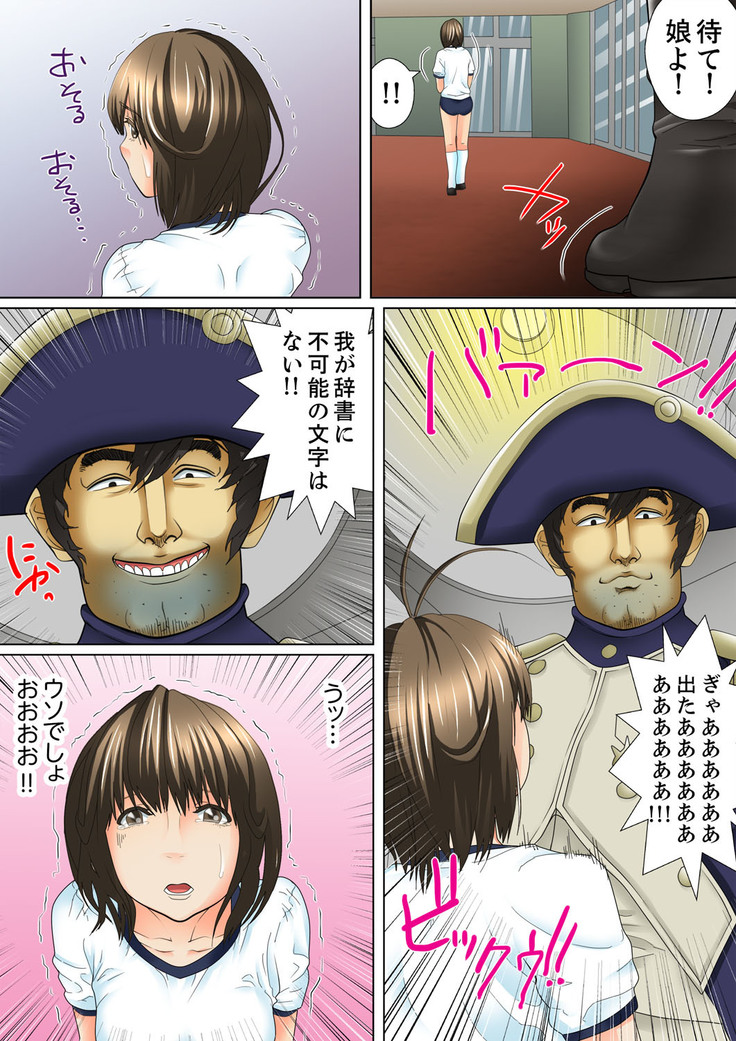 Shuukan Night Museum ~ Sei ni Ueta Ijin-tachi ~