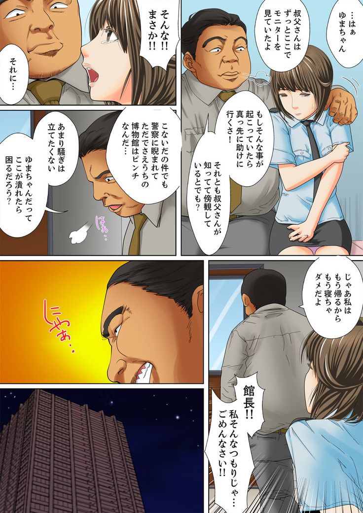 Shuukan Night Museum ~ Sei ni Ueta Ijin-tachi ~