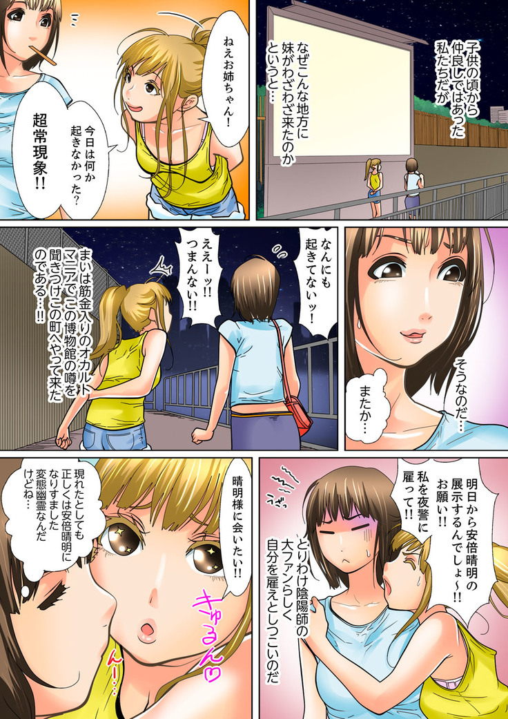 Shuukan Night Museum ~ Sei ni Ueta Ijin-tachi ~