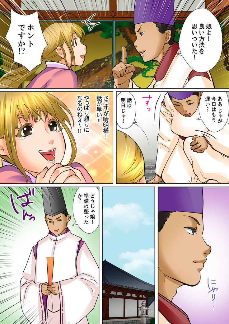 Shuukan Night Museum ~ Sei ni Ueta Ijin-tachi ~
