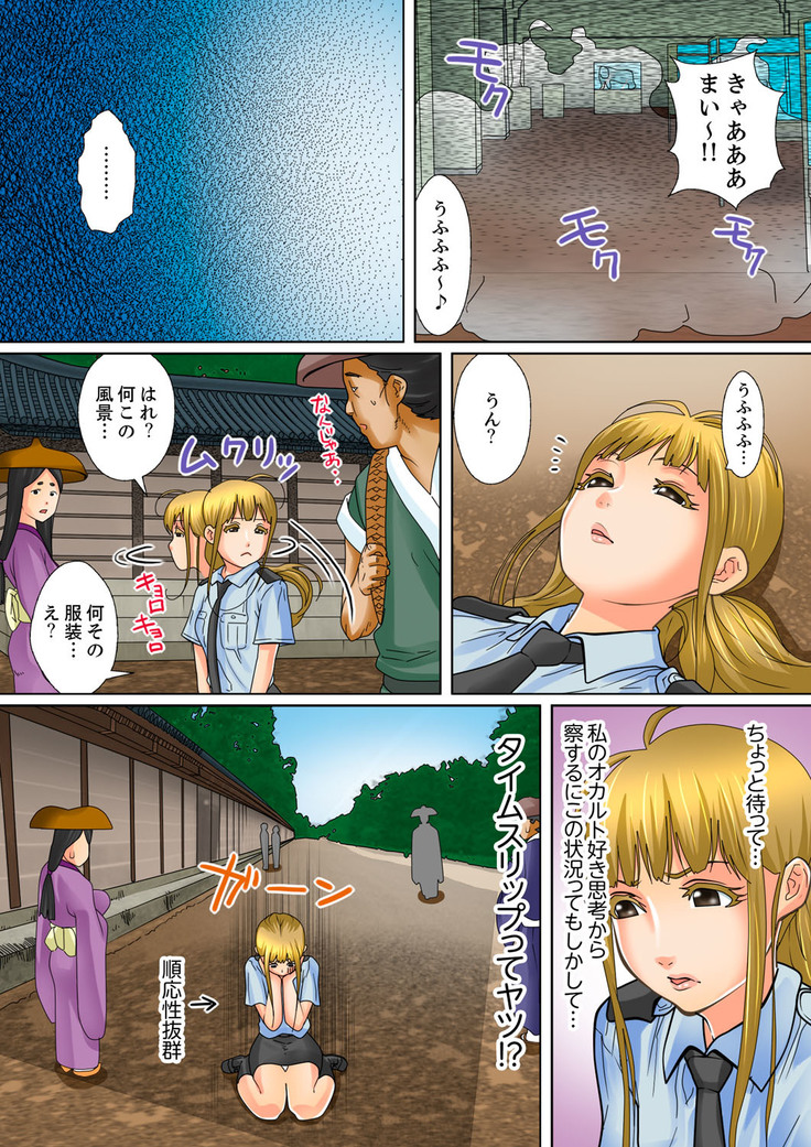 Shuukan Night Museum ~ Sei ni Ueta Ijin-tachi ~
