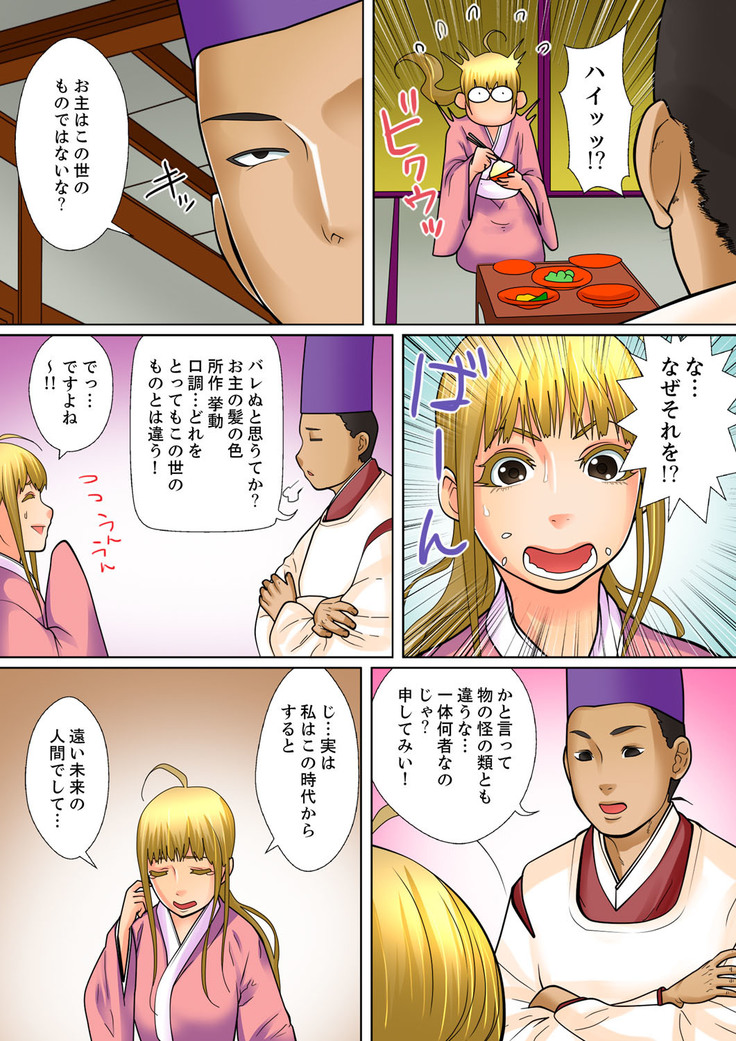 Shuukan Night Museum ~ Sei ni Ueta Ijin-tachi ~