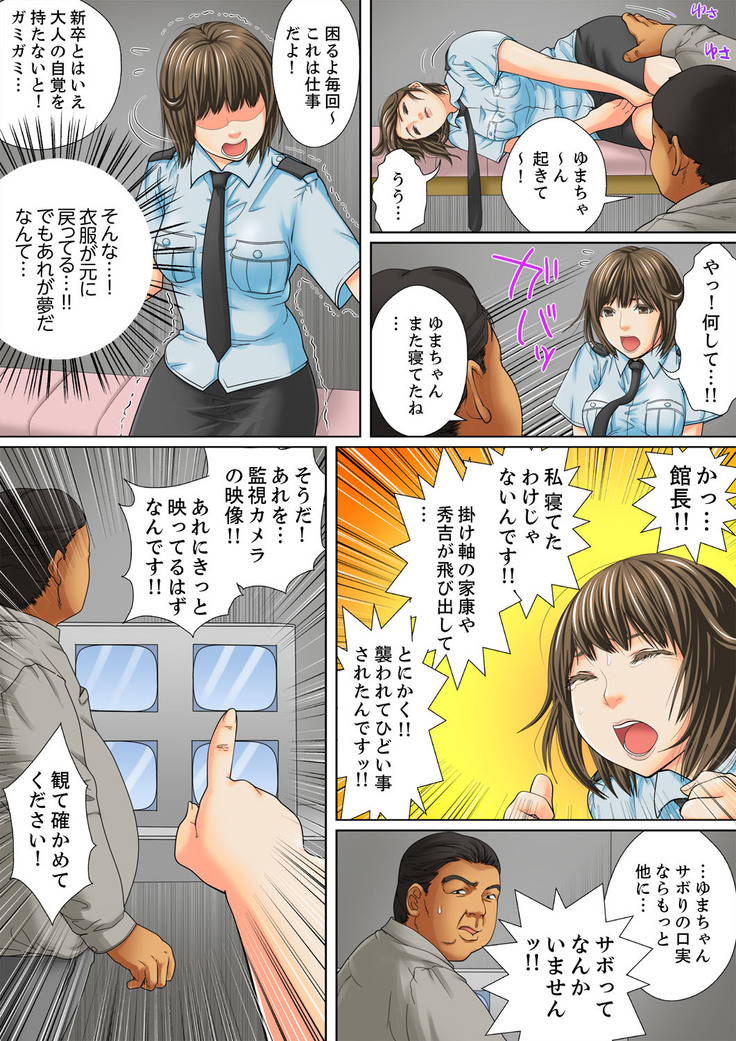 Shuukan Night Museum ~ Sei ni Ueta Ijin-tachi ~