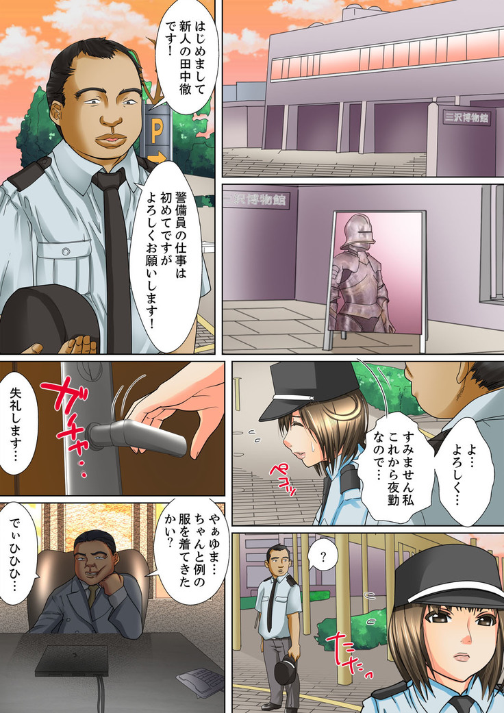 Shuukan Night Museum ~ Sei ni Ueta Ijin-tachi ~