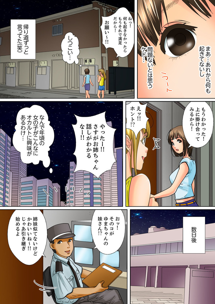 Shuukan Night Museum ~ Sei ni Ueta Ijin-tachi ~