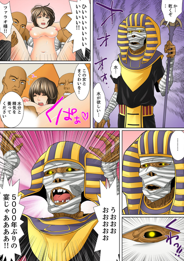 Shuukan Night Museum ~ Sei ni Ueta Ijin-tachi ~