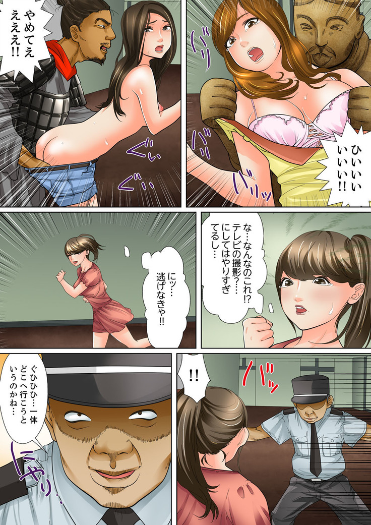 Shuukan Night Museum ~ Sei ni Ueta Ijin-tachi ~