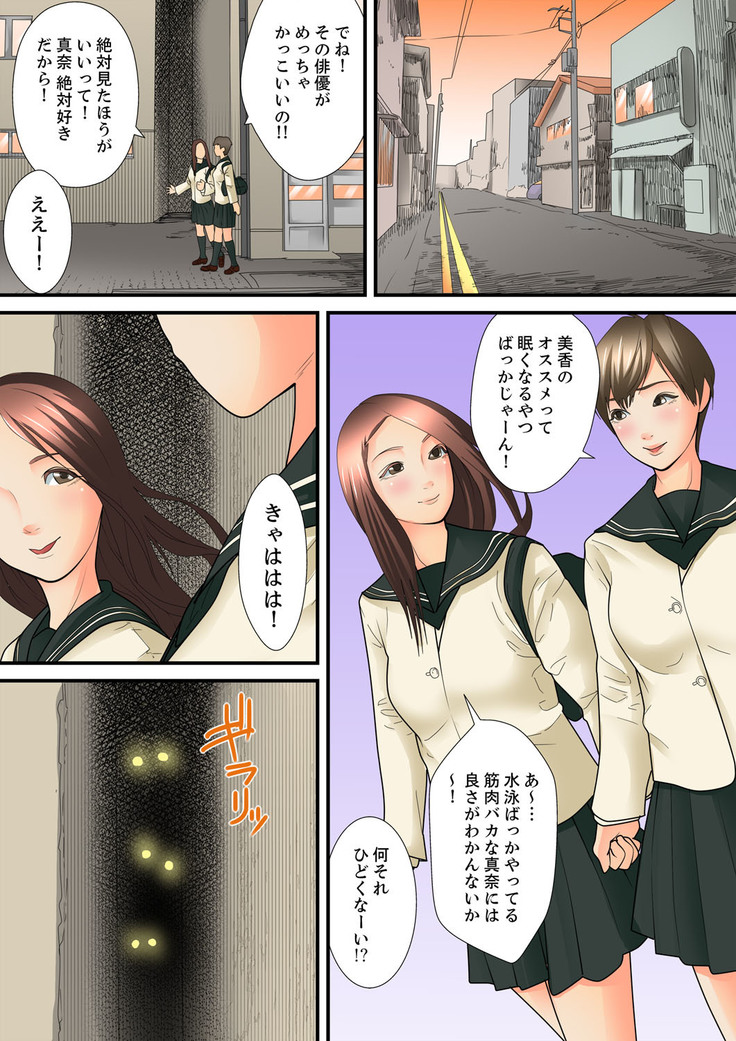 Shuukan Night Museum ~ Sei ni Ueta Ijin-tachi ~