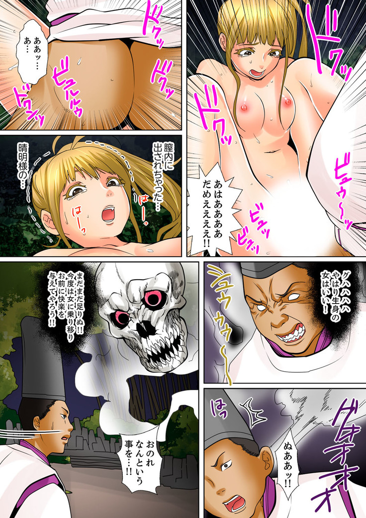 Shuukan Night Museum ~ Sei ni Ueta Ijin-tachi ~