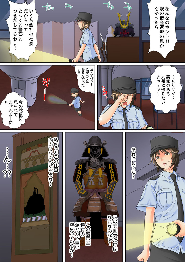 Shuukan Night Museum ~ Sei ni Ueta Ijin-tachi ~